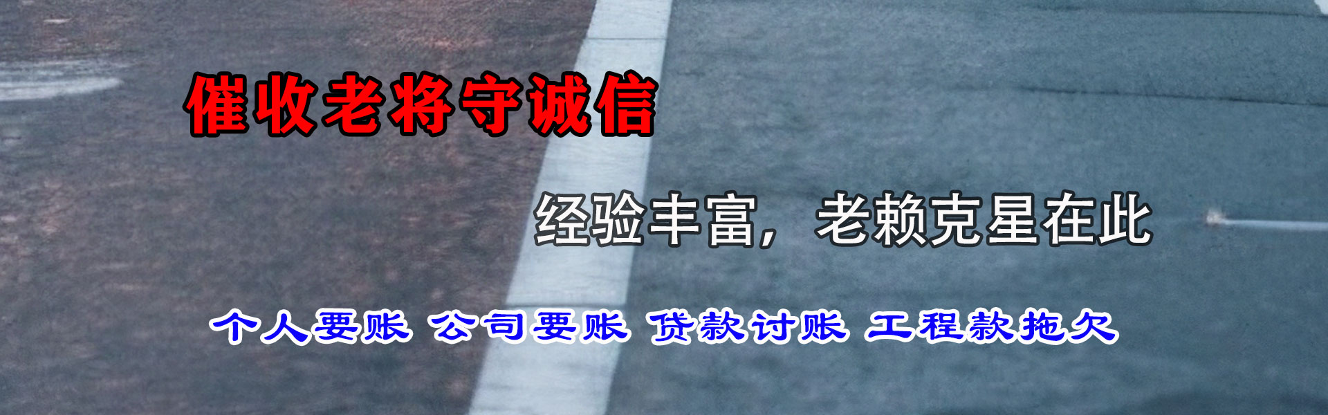 界首讨债公司